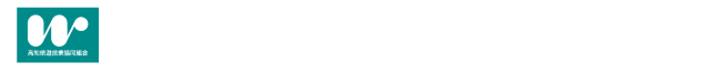 高知県遊技業協同組合